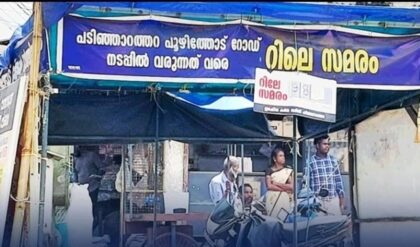 Padinjarathara–Poozhithode Alternative Road protest enters 1315th day in Wayanad