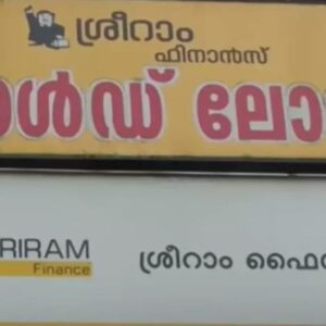 Shriram Finance complaint reported in Idukki and Wayanad